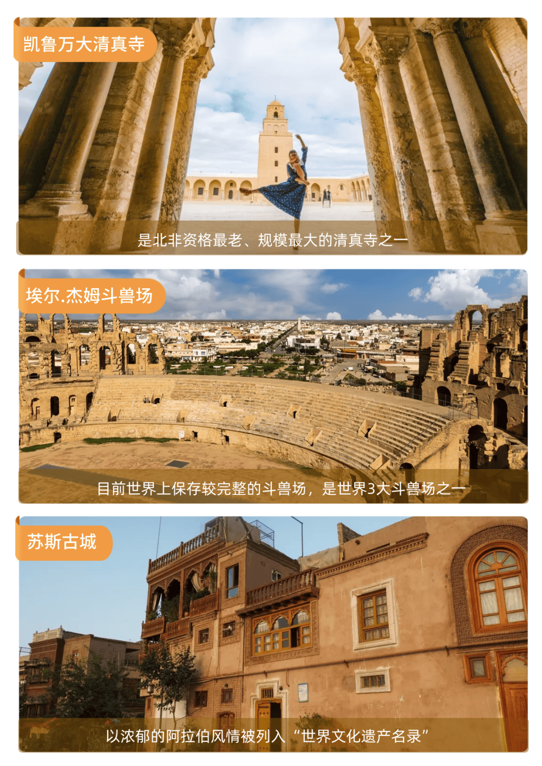 免签突尼斯摩洛哥卡塔尔一次游遍3个国家不留遗憾