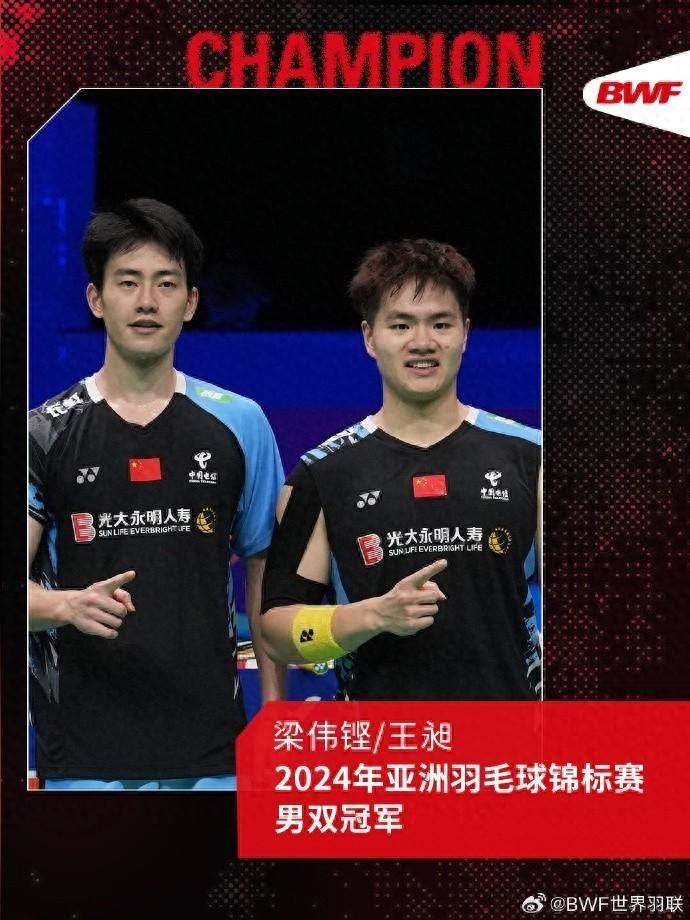梁伟铿/王昶击败吴世飞/伊祖丁，国羽男双时隔6年再夺亚锦赛冠军_决赛_直播_双方