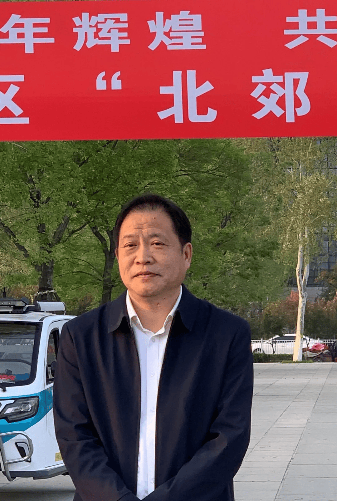 区政府副区长高辉宣布2024年周村区"北郊商会杯"地书比赛开始比 赛 现