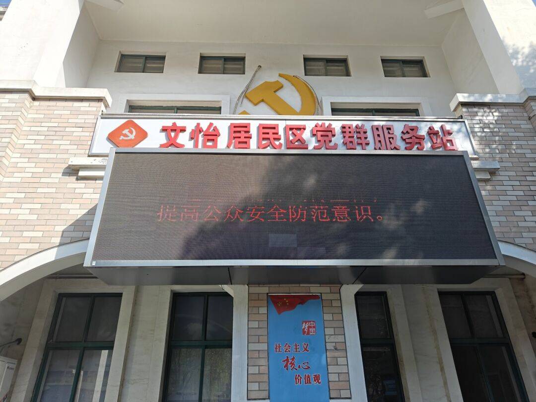 西渡街道开展415全民国家安全教育日暨反恐宣传教育系列活动