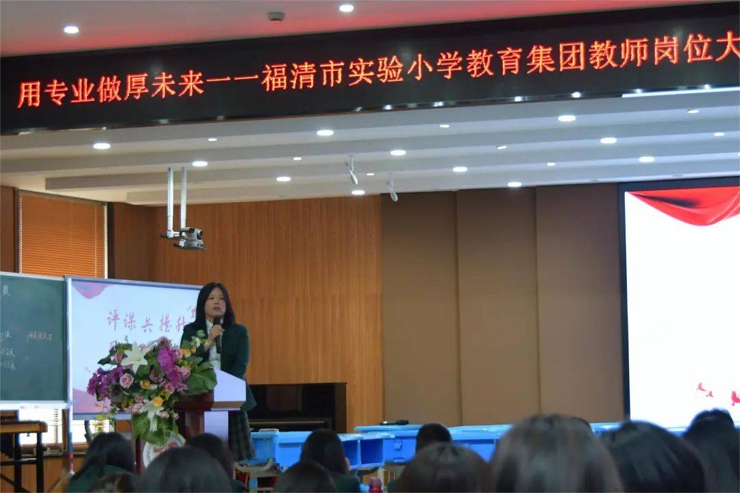 五福61课堂用专业做厚未来2024年福清市实验小学教育集团教师岗位大