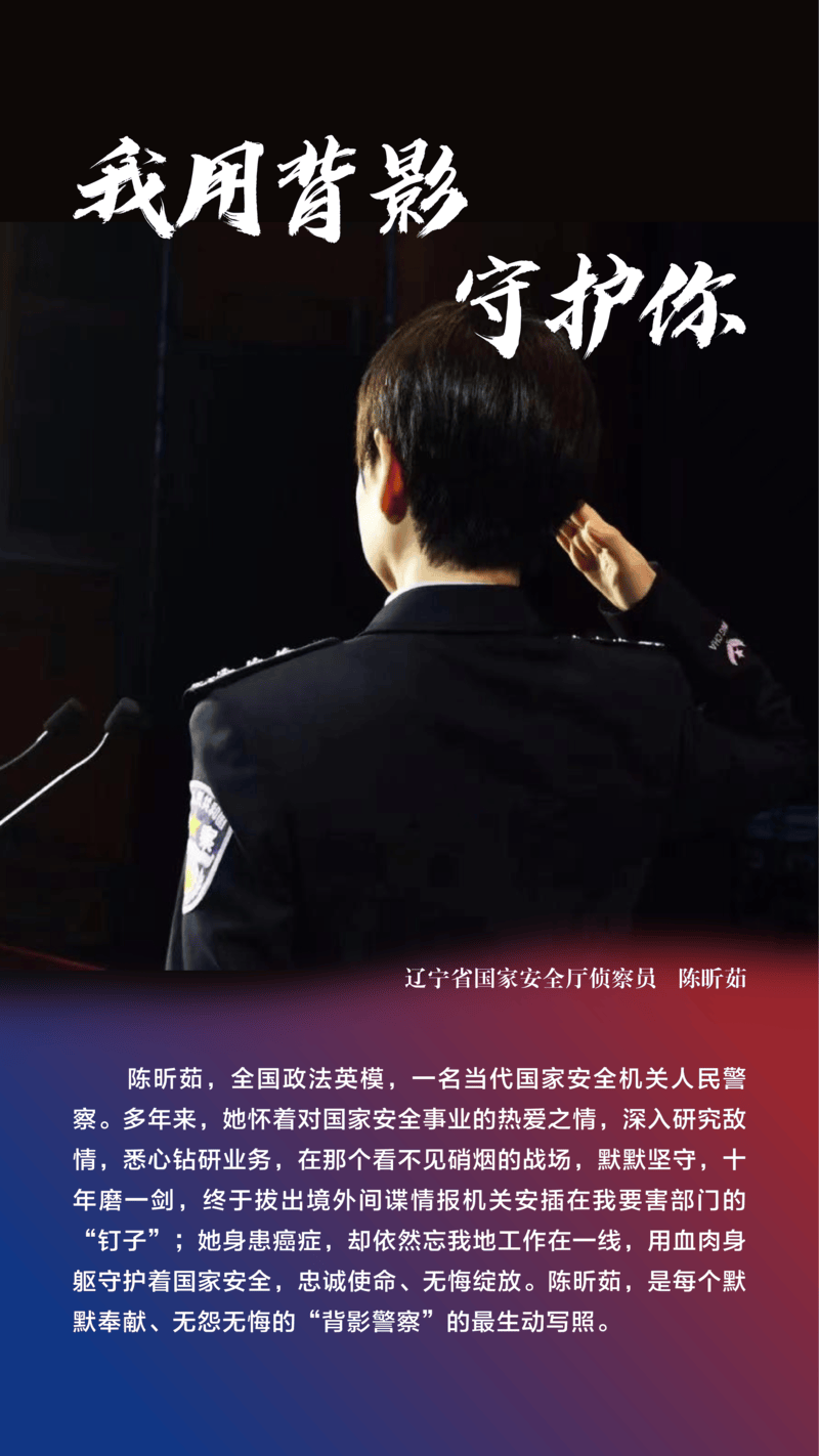 4·15全民国家安全教育日丨"总体国家安全观·创新引