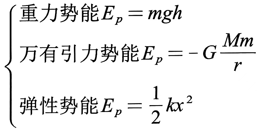 动能定理公式图片