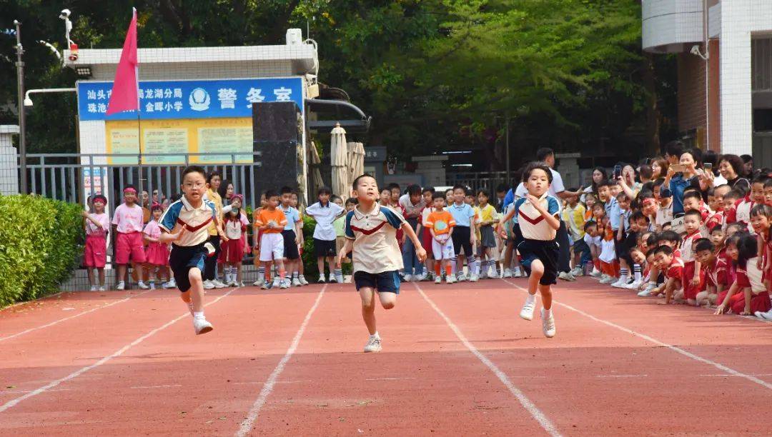 做雅健少年展活力金晖金晖小学举办第五届运动会