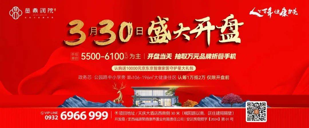 200位选手对弈楚河汉界安定区2024年社区运动会象棋锦标赛隆重开幕