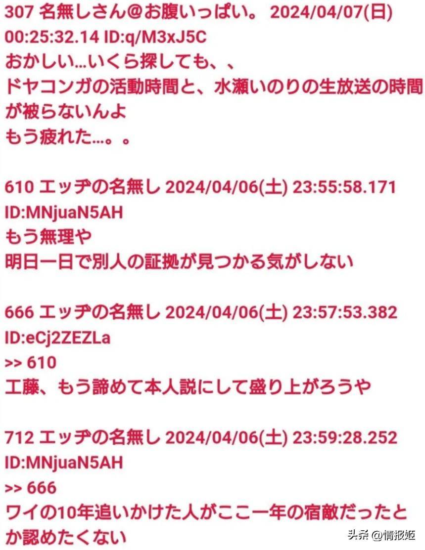 和嘴臭喷子对线一年最后发现对方是我最爱的美少女偶像