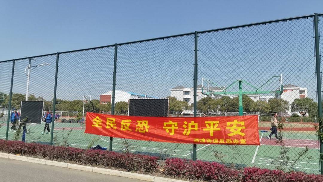 西渡街道开展415全民国家安全教育日暨反恐宣传教育系列活动