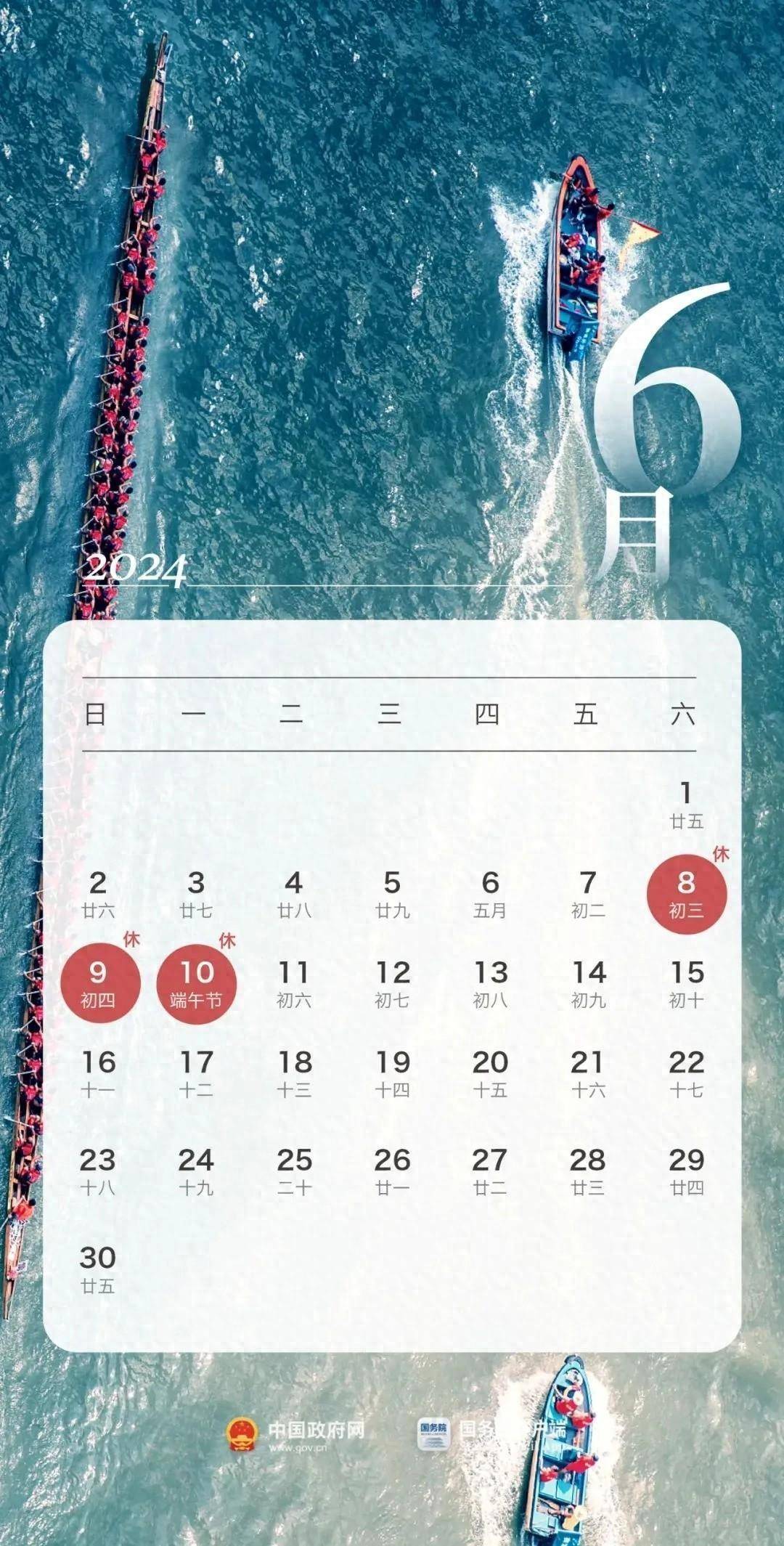 最新通知：端午节放3天不调休