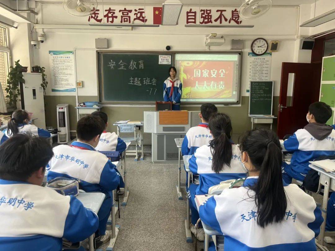 天津市华明中学老师图片