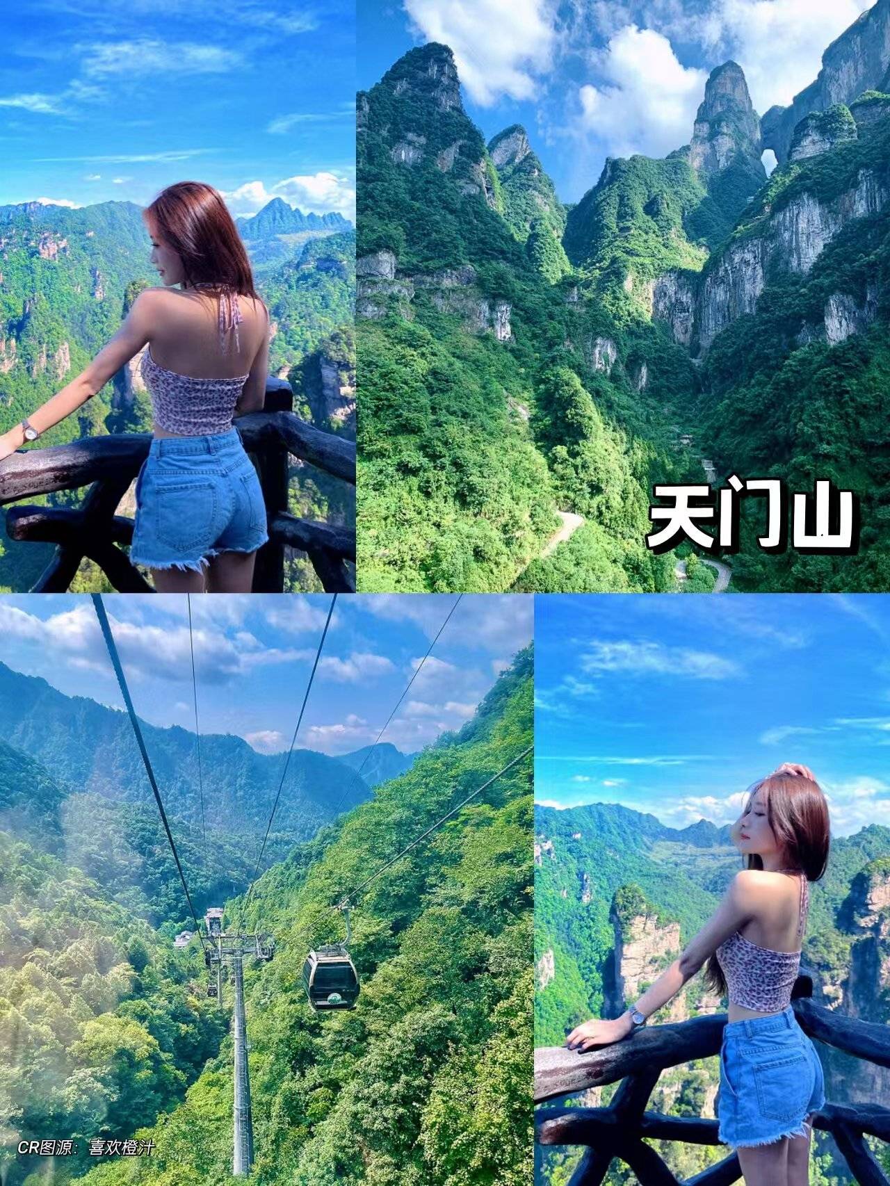 张家界旅游搭伴游攻略拒当冤大头