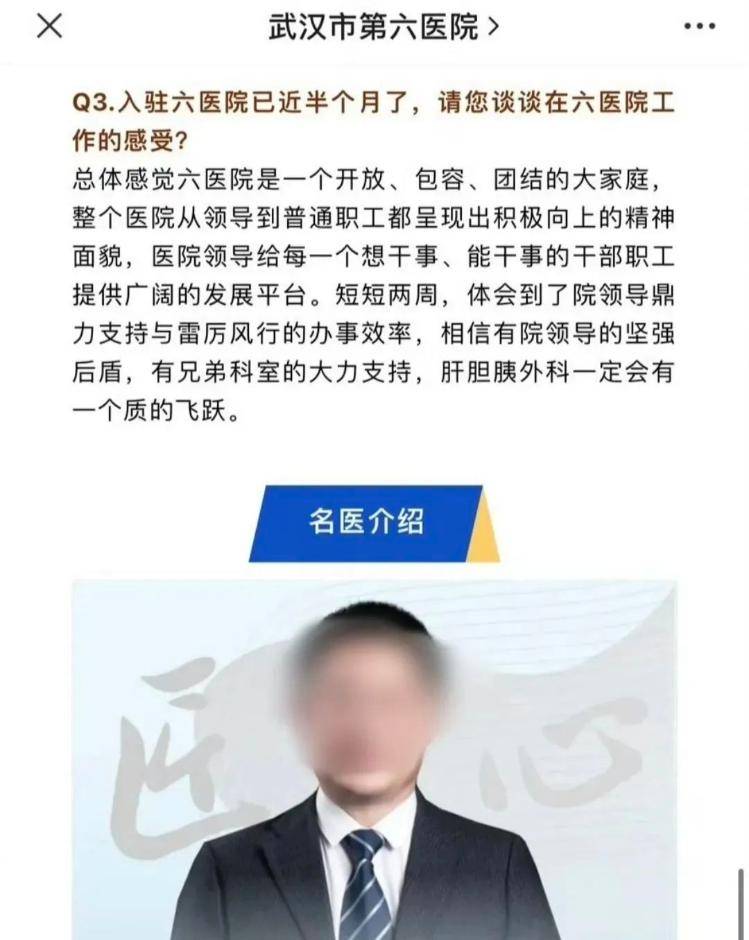 遭前妻举报嫖娼赌博的医生被武汉第六医院引进多方回应