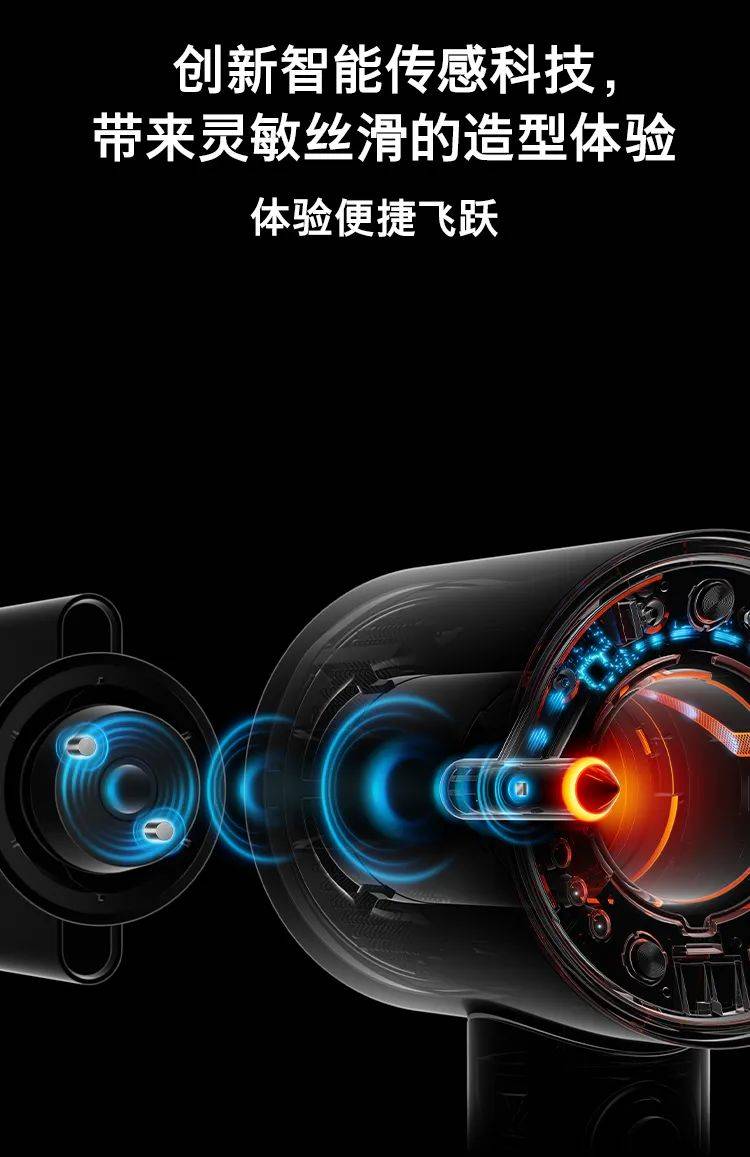 新品预售戴森智能吹风机黑科技颠覆感观