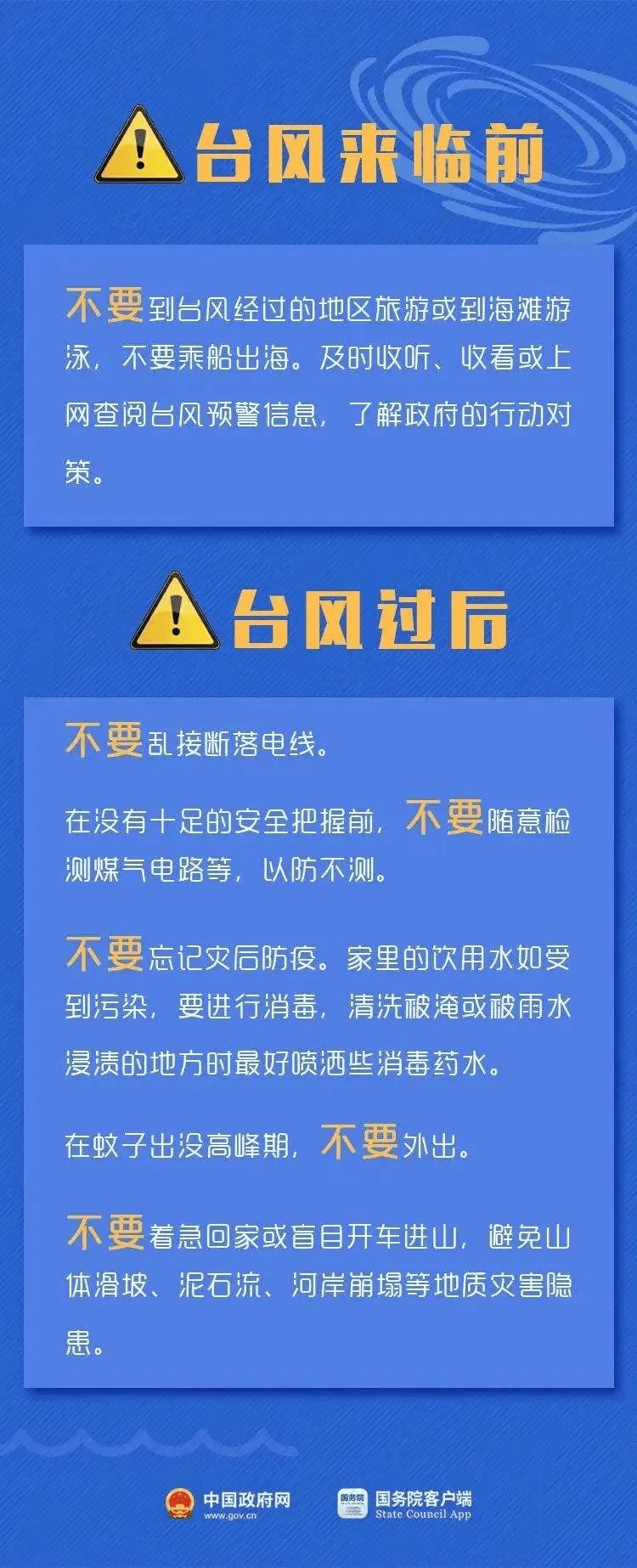 浙江省防汛防台日|黄岩区开展"防汛防台 你我同行" 宣传活动