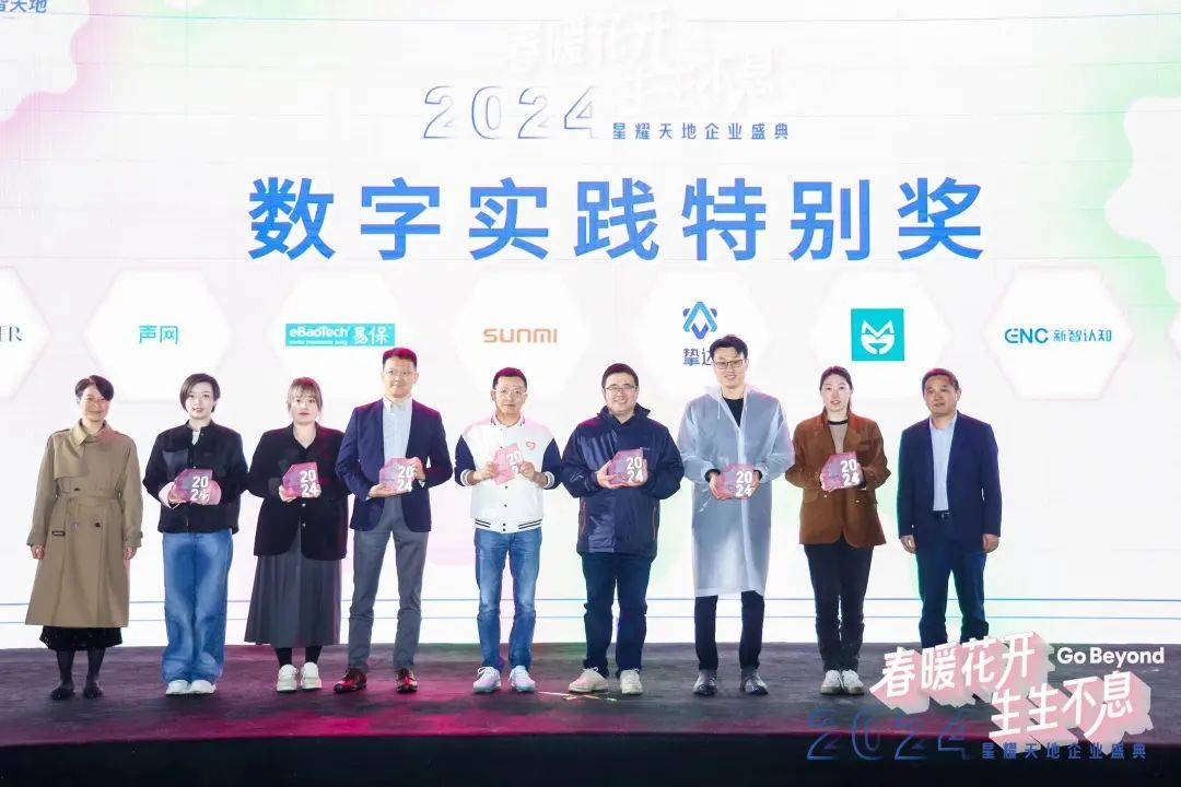 携手共创数智未来|天强荣获“大创智数字实践特别奖”_企业_杨浦区_天地