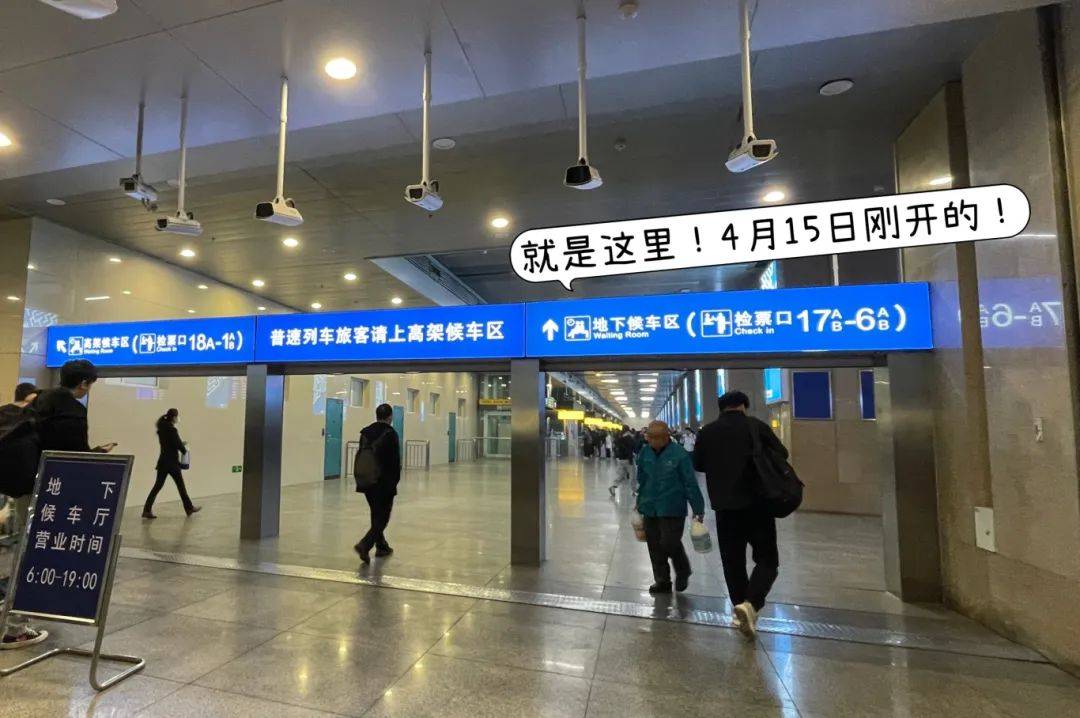 换乘城际和高铁列车的旅客进站乘车方便乘坐地铁到天津站6到17检票口