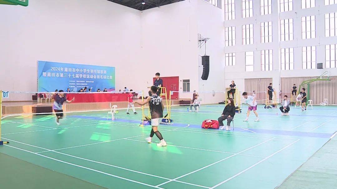 落下帷幕学校运动会羽毛球比赛莆田市第三十七届莆田市中小学生羽毛球