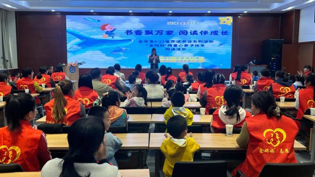 23"世界读书日即将来临之际,为充分发挥亲子阅读在传递良好家风,传播