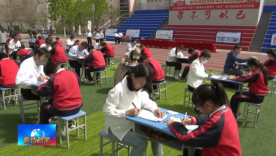 廊坊广电·关注丨我市各地开展全民国家安全教育日宣传教育活动 推动