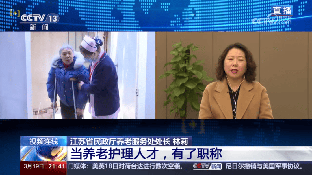 薪酬待遇上浮20央视报道当养老护理人才有了职称意味着什么