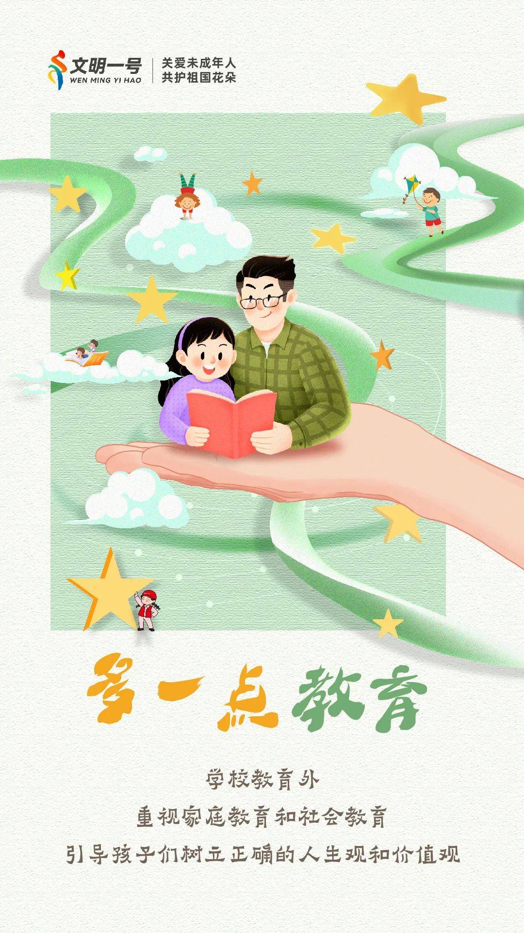 保护未成年人,我们应该怎么做?_关爱_支持_微信