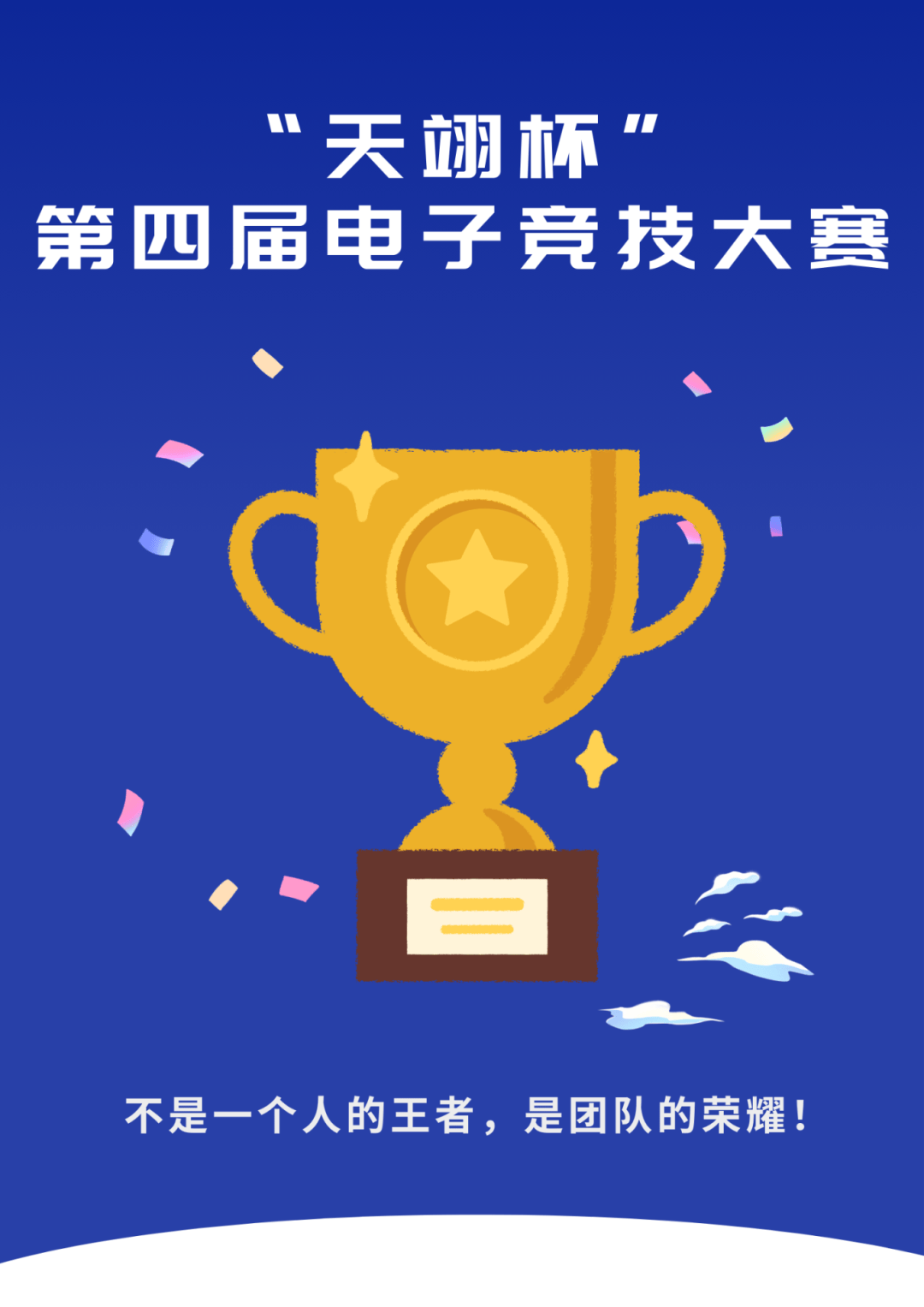 弹王大赛_弹王争霸赛_2021弹王争霸赛