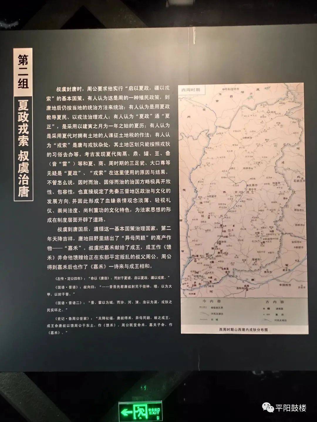 山西省文化遗址分布图图片