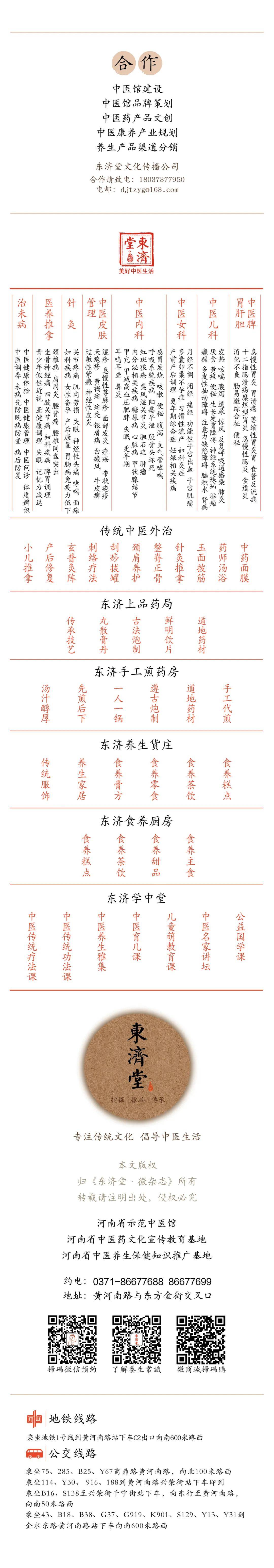 孩子长得慢体质差用好这个纯阳草