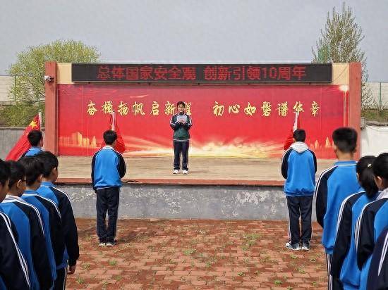 莒南县石莲子中学开展"全民国家安全教育日"主题活动