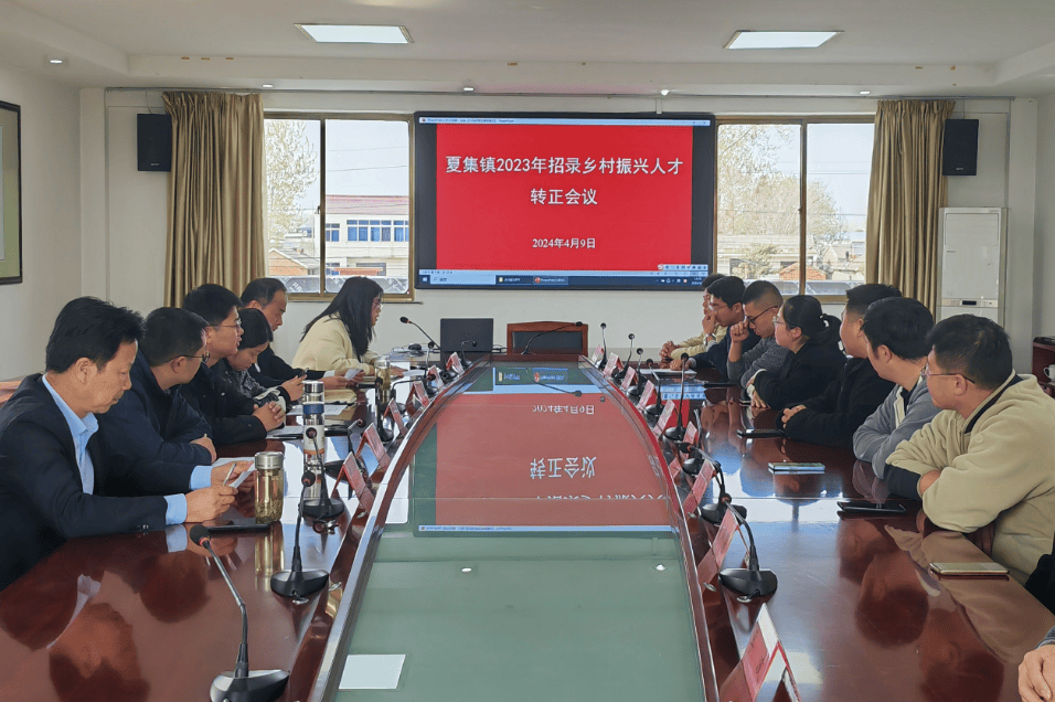 事关他们转正宝应这里开会