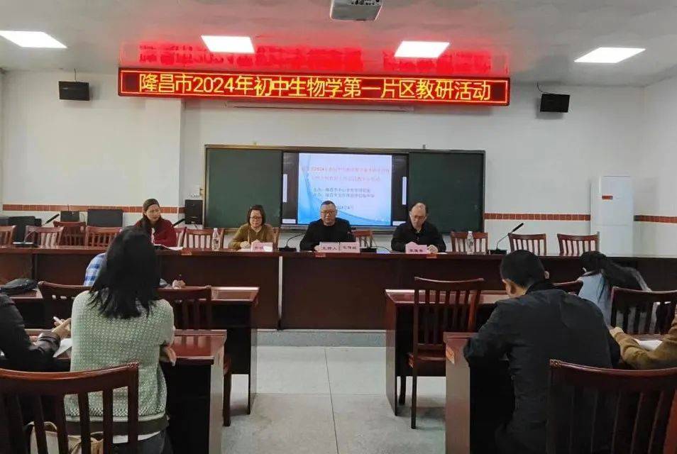 隆昌市教育和体育一周要闻回顾(4月8日——4月14日)_活动_培训_中小学