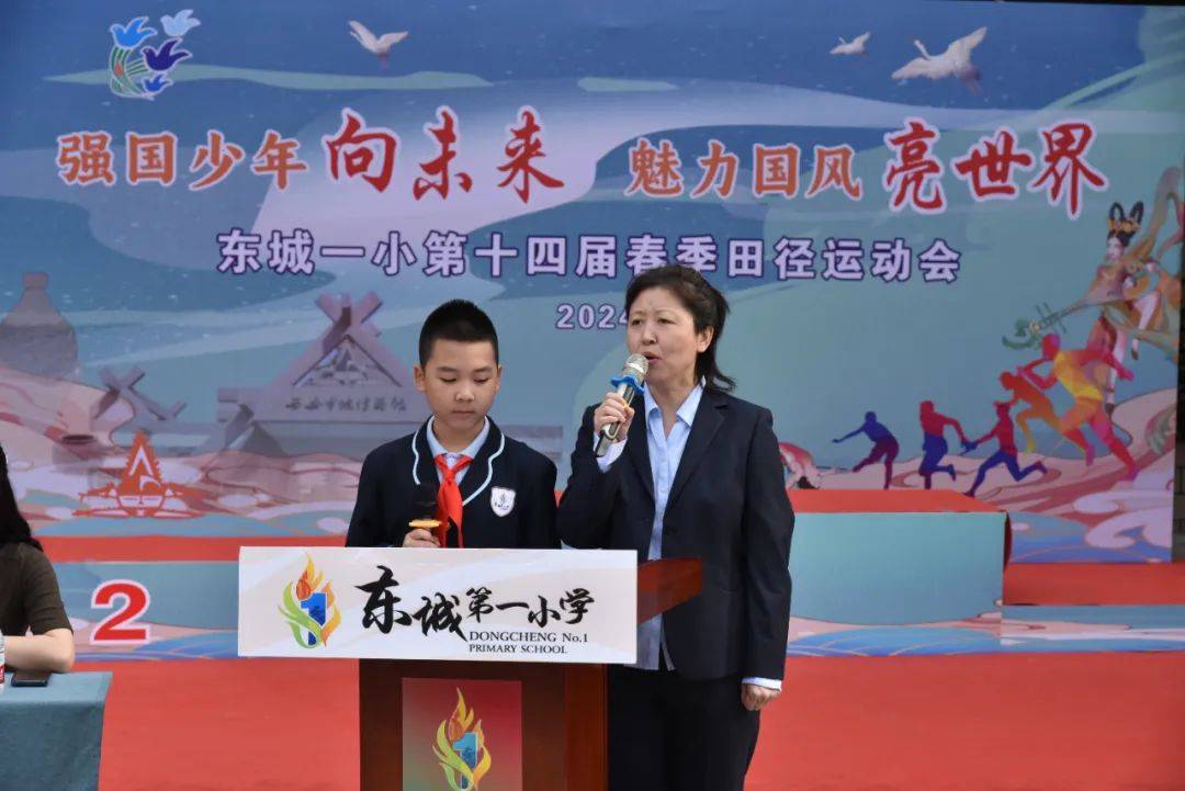 灞桥教育61东城一小强国少年向未来魅力国风亮世界灞桥区东城第一