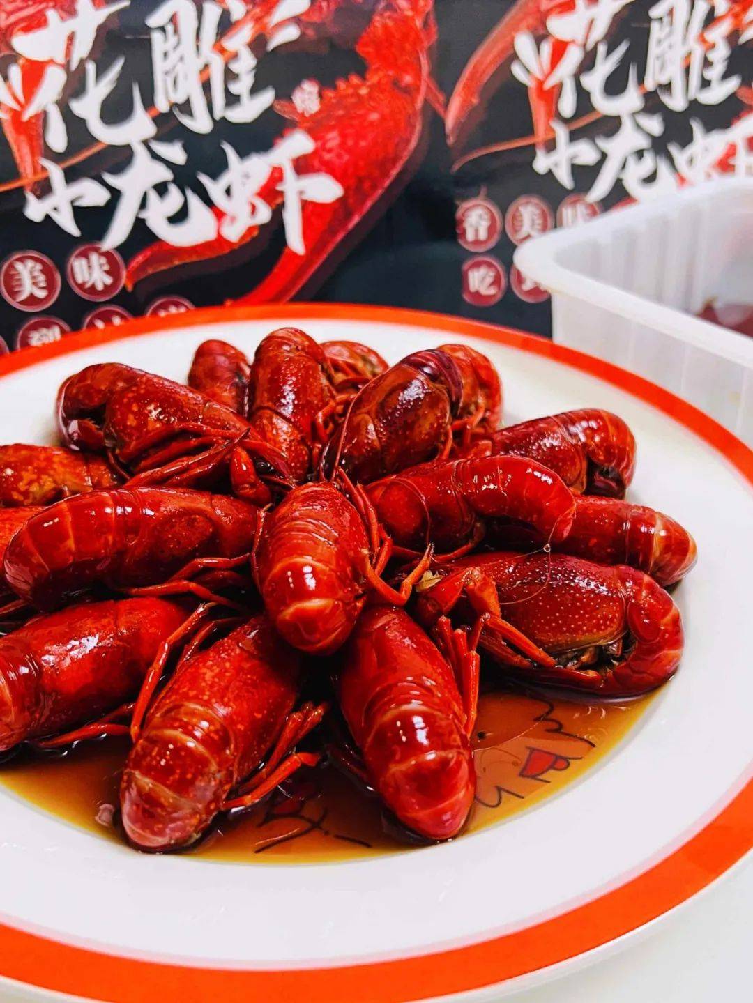 花雕熟醉小龙虾799起享花雕酒味醇香鲜嫩q弹还可冷吃个头饱满虾壳薄