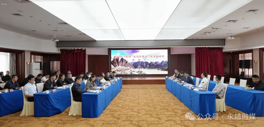 柯希平一行来永考察推进黄河三峡文旅项目