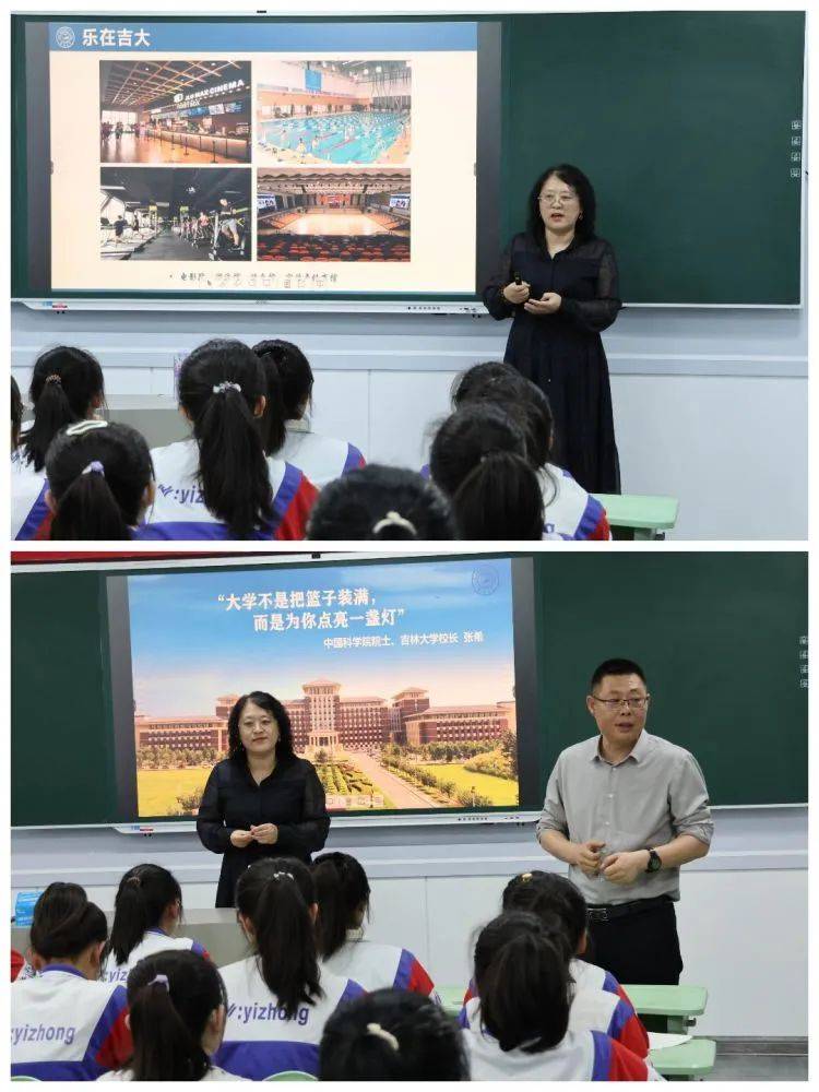 筑梦启航吉林大学数学学院走进林甸县第一中学与佳木斯市第一中学