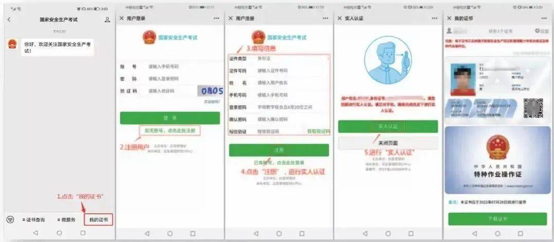 快看这样才能持证上岗电气焊割作业安全宣传知识合集二