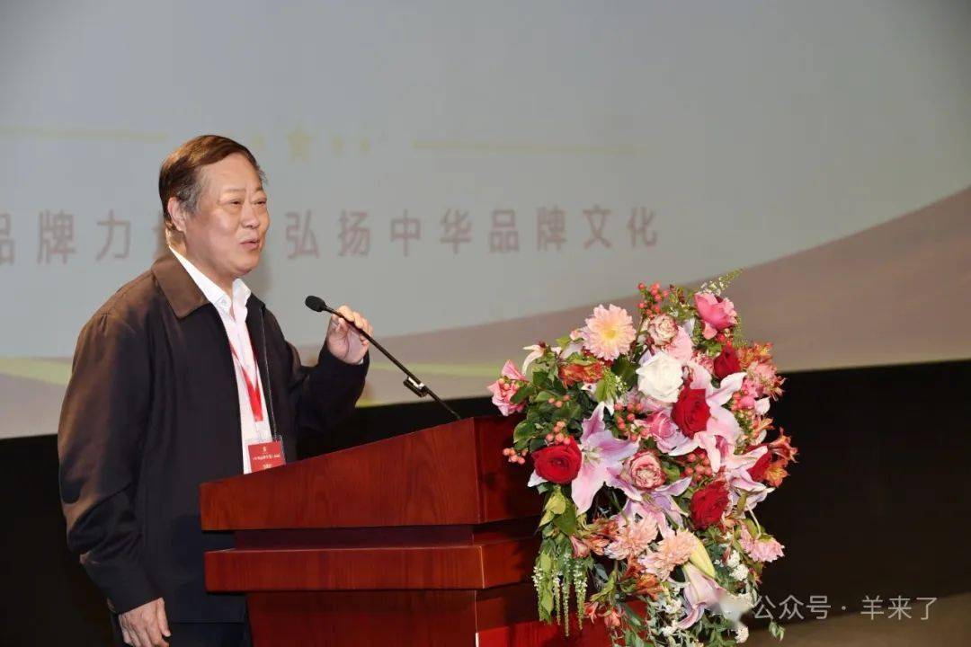 刘瑞旗董事长应邀出席中华品牌年鉴首发仪式并荣获中华品牌人物称号