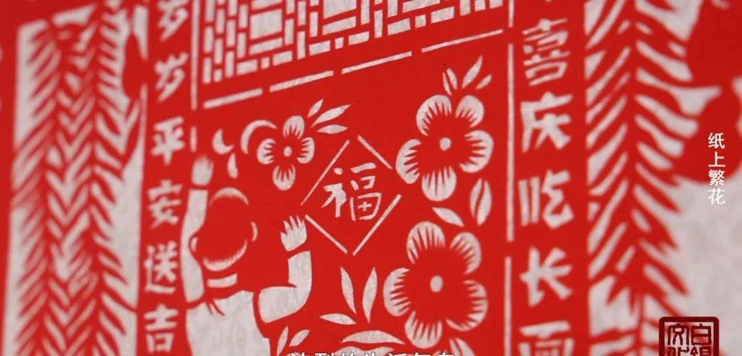 等过节就提前就粘上了窗,我知道剪纸对白银人来说是对美好生活的夙愿