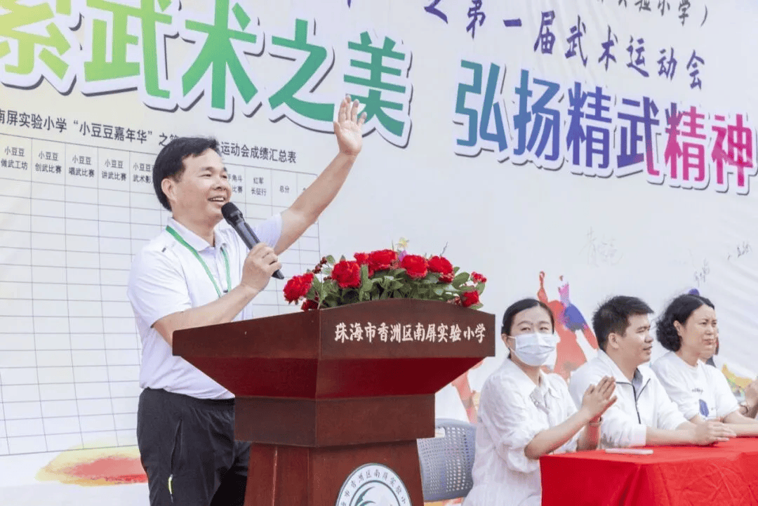 空竹舞世界纪录保持者现身珠海南屏实验小学第一届武术运动会开幕