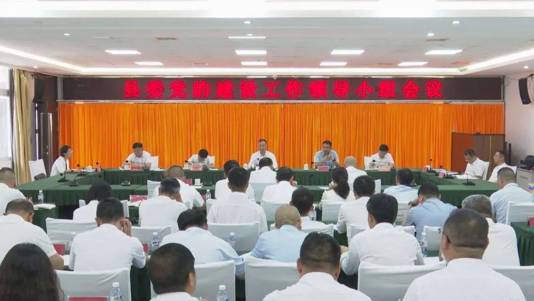 县委副书记,县长刘文觉主持会议并讲话.