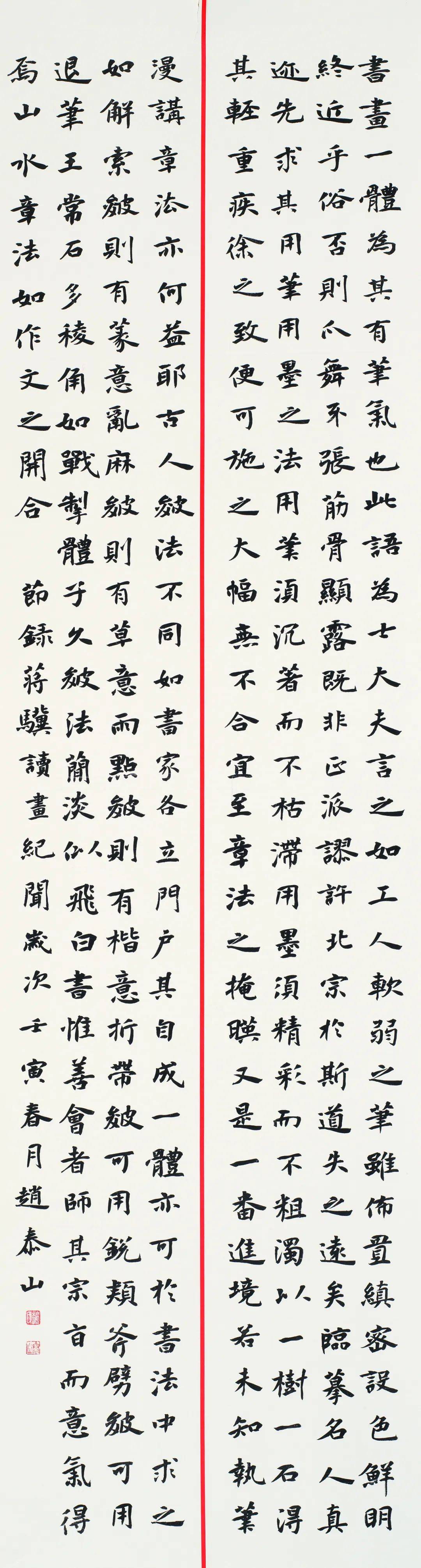 原帖与临作对照全国第三届书法临帖展作品选刊