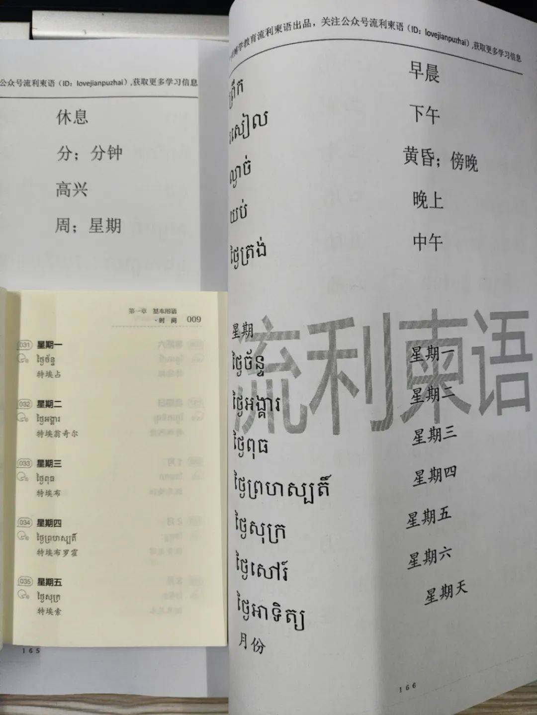 语言赋能未来沟通连接世界掌握柬埔寨语畅游柬埔寨