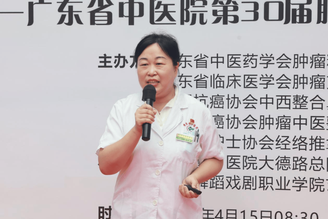 中西融合综合施策身心同治科学防癌广东省中医院举行第