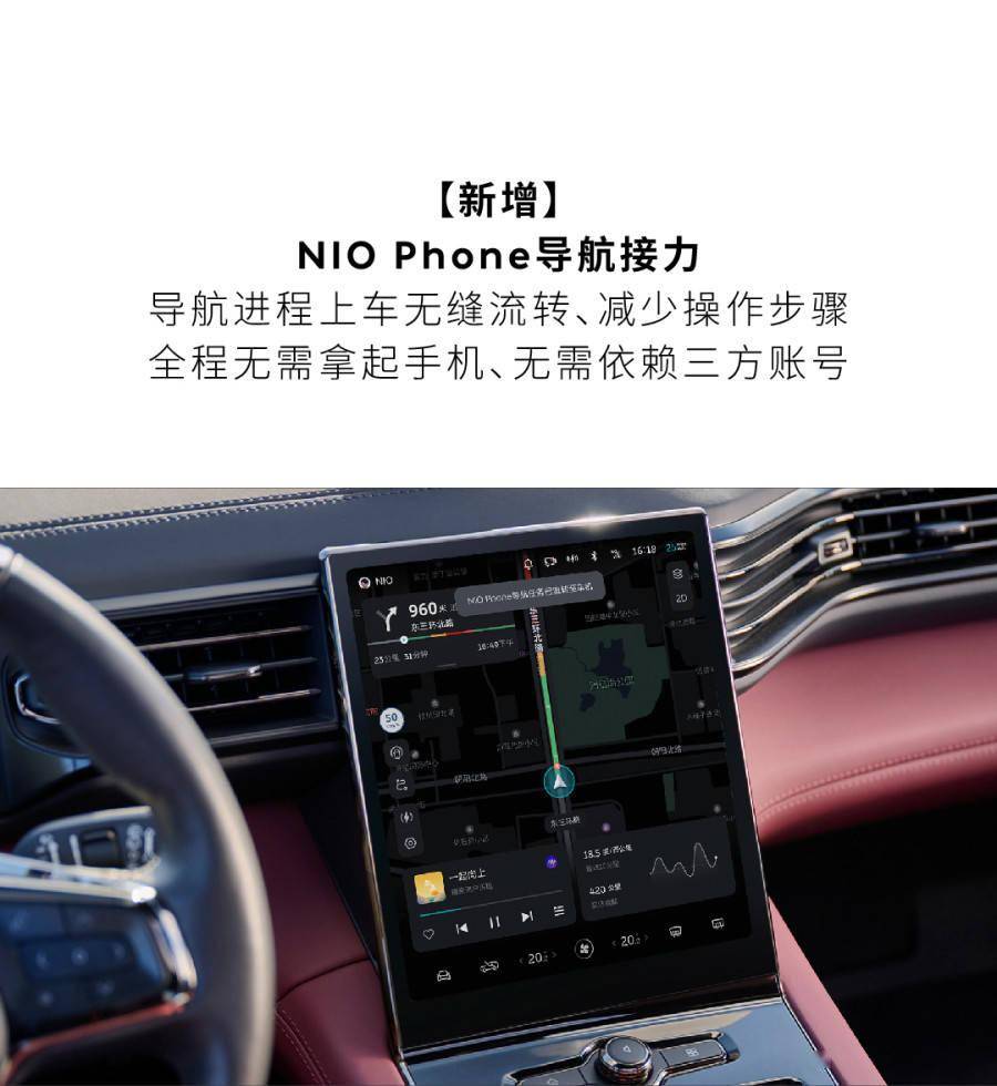 蔚来车机智能系统2.0.5版本更新 新增NIO Phone天空视窗等