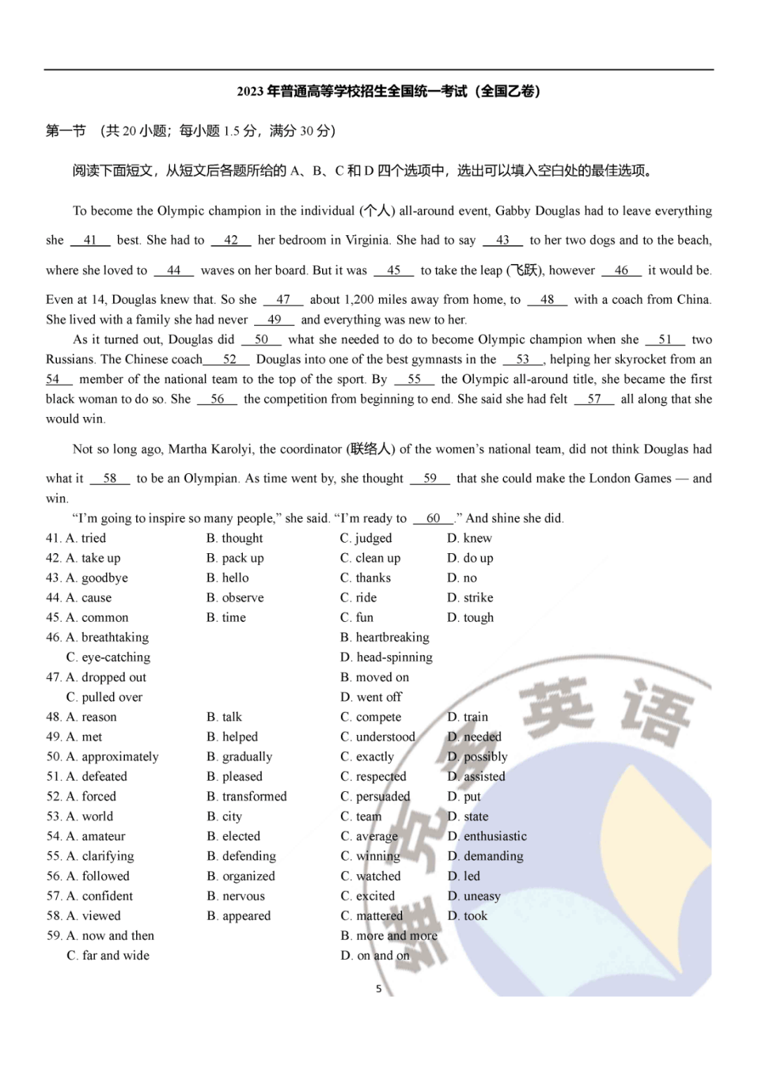 高三英语考点梳理(高考完形)的简单介绍 高三英语考点梳理(高考完形)的简单介绍