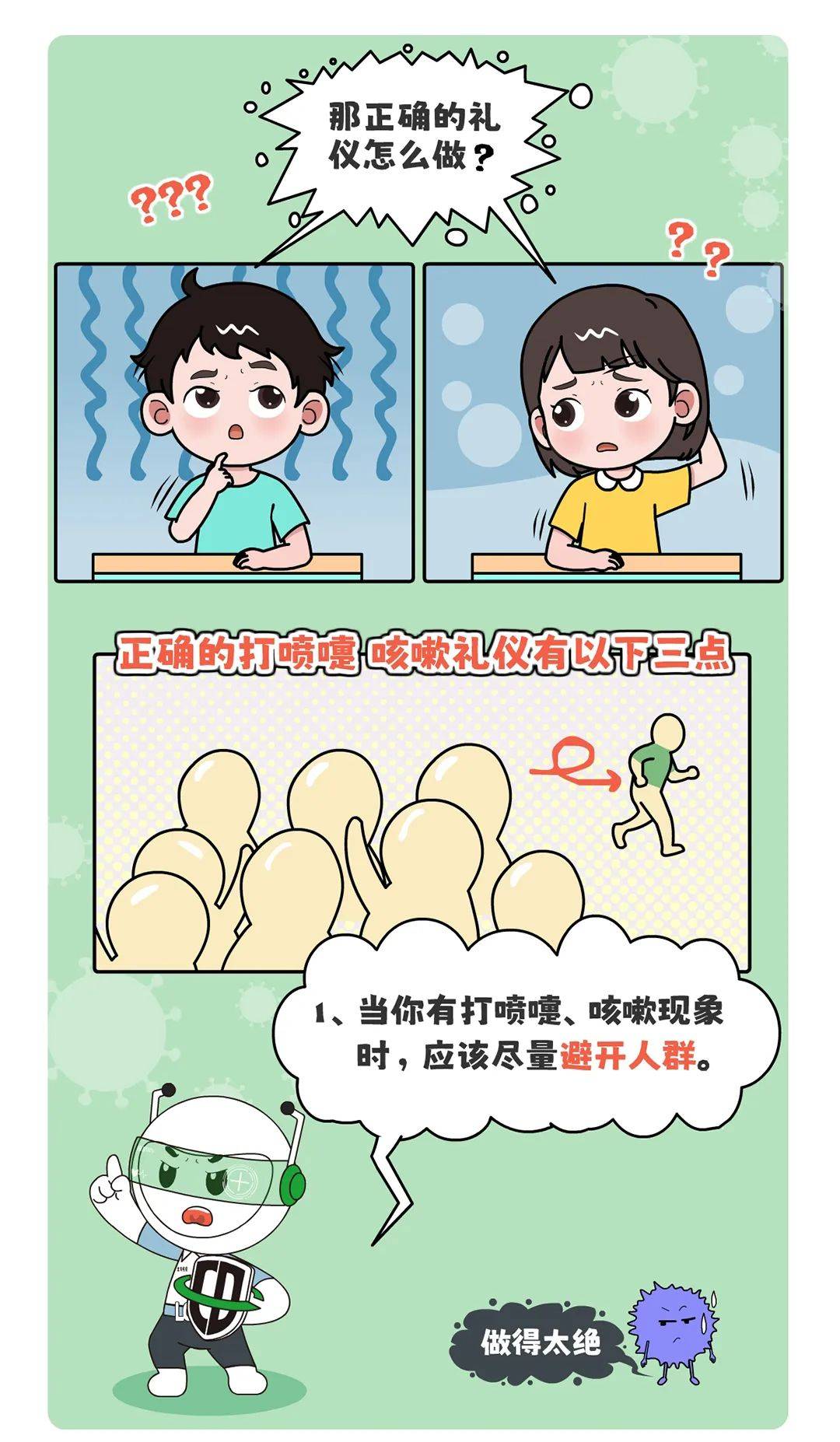 咳嗽,打喷嚏时用手捂住口鼻?错!正确做法是
