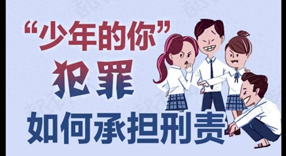 锐评精准治理未成年人犯罪不能单靠刑责降龄