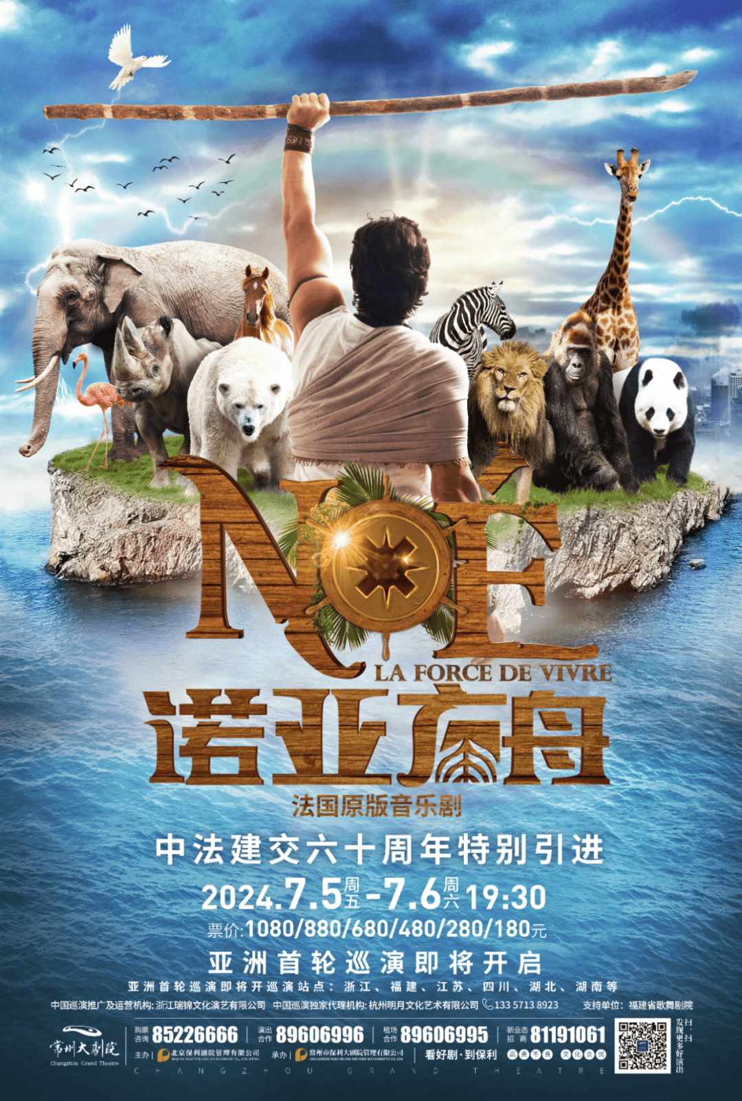 法语原版欢迎来到诺亚方舟