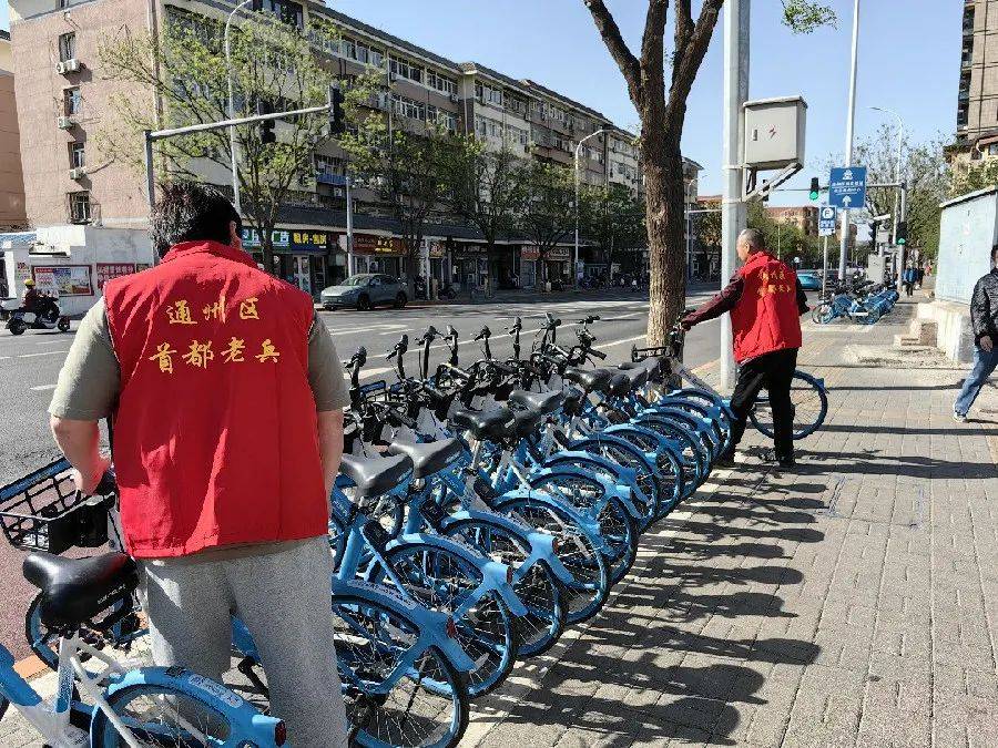 杨庄街道杨庄南里西区社区首都老兵规范摆放共享单车