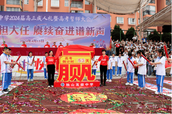 贵州独山中学图片