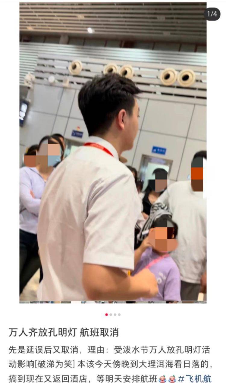 祥鹏航空被曝航班因孔明灯活动取消回应称系天气原因已赔偿